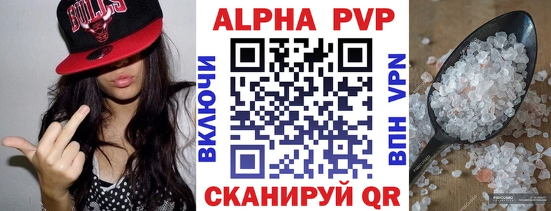 Alpha-PVP кристаллы  Красноуральск 