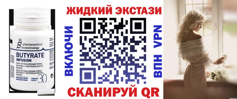 БУТИРАТ 99%  купить наркоту  Красноуральск 