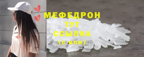 меф Беломорск