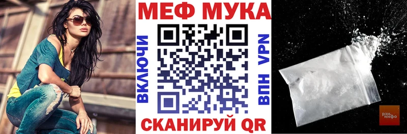 МЕФ мука  ссылка на мегу зеркало  Красноуральск 