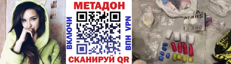 наркота  Красноуральск  Метадон VHQ 